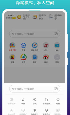 和免费漫画阅站很像的手机软件合集