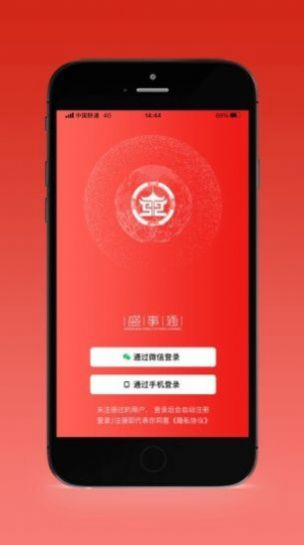 沈阳2022盛世通