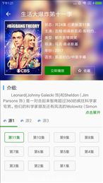 像老湿影院这样的手机软件合集