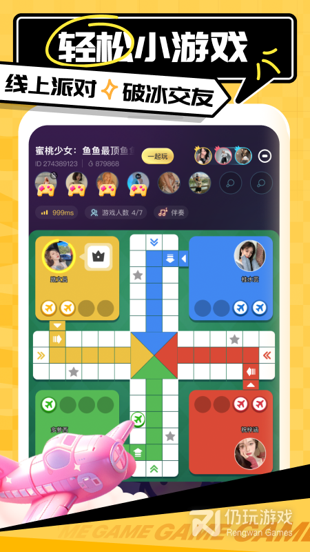 陪玩赚钱手机软件合集