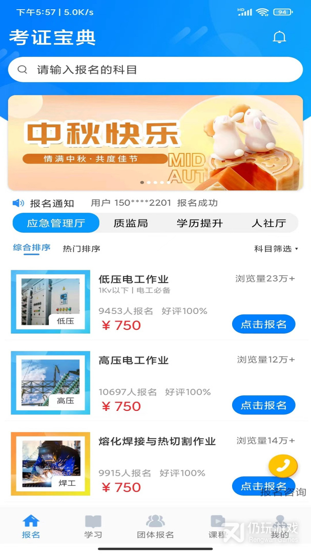 压力单位换算手机软件合集