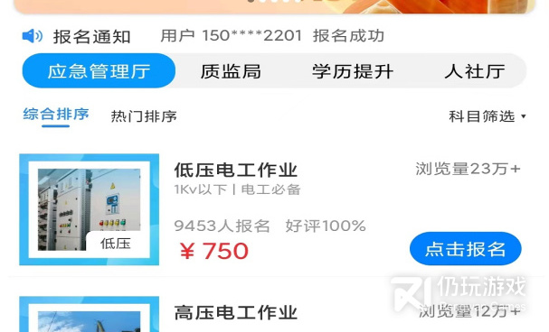 压力单位换算手机软件合集