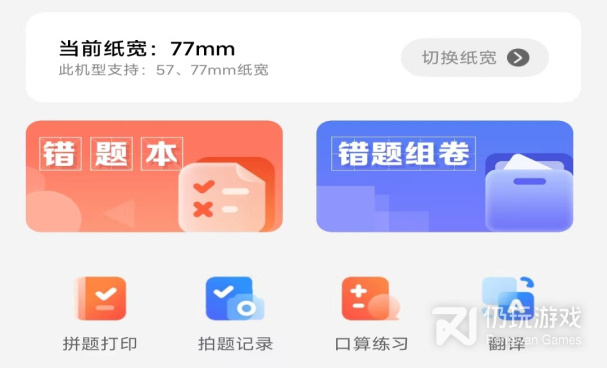 交友同学会手机软件合集