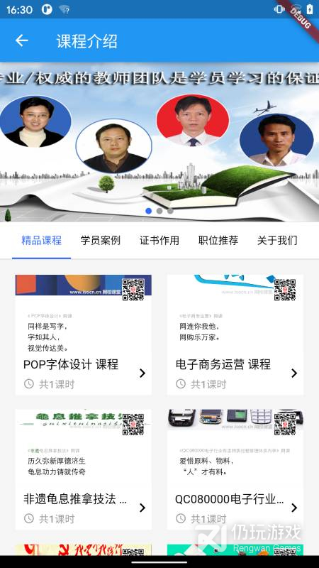 国培教务