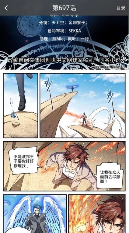 星漫画完结版