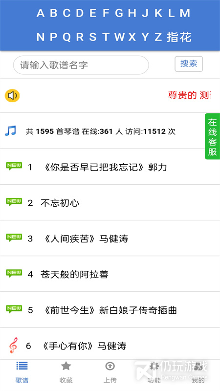 蜀哥电子琴曲谱系统
