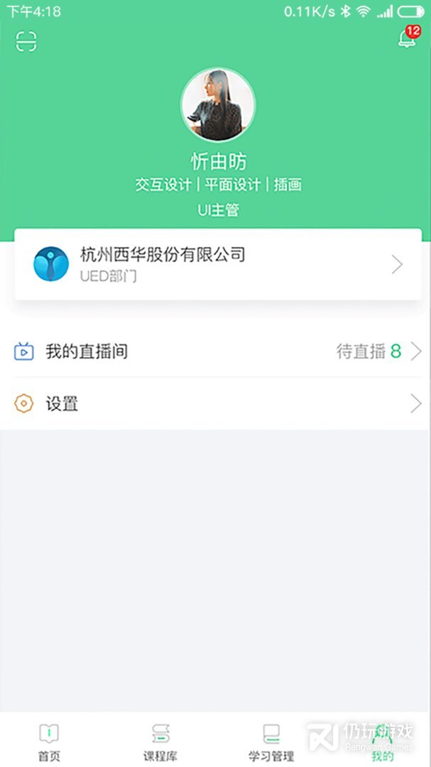 微学