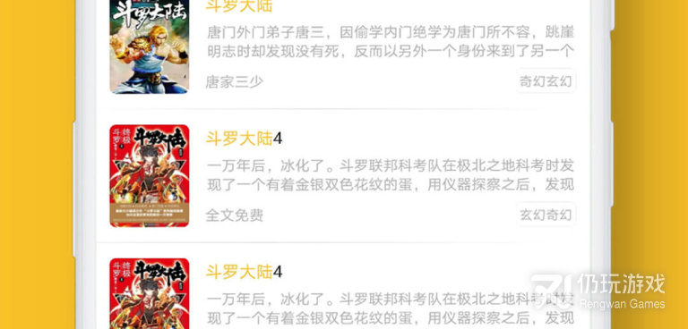 像速读小说这样的手机软件合集