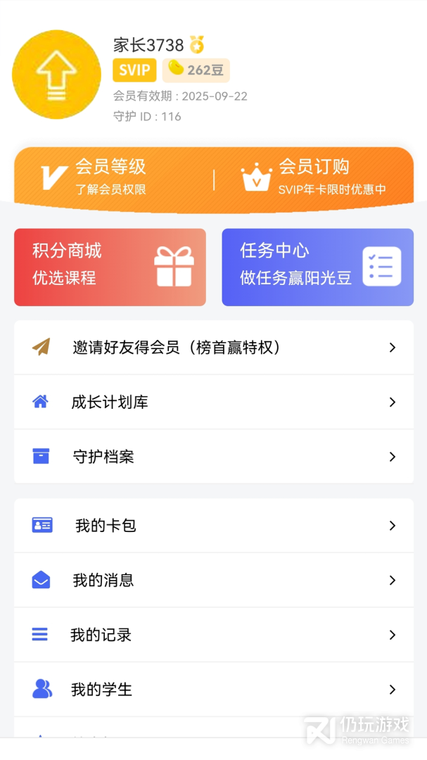 阳光守护