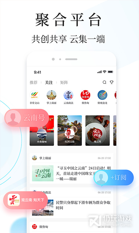 云报最新版