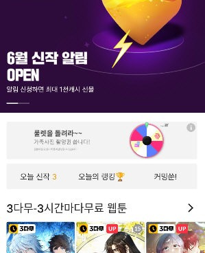 可以免费看重考生韩漫漫画的手机软件合集