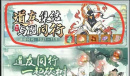 寻道大千大千阁活动入口详情