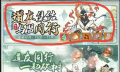 寻道大千大千阁活动入口详情