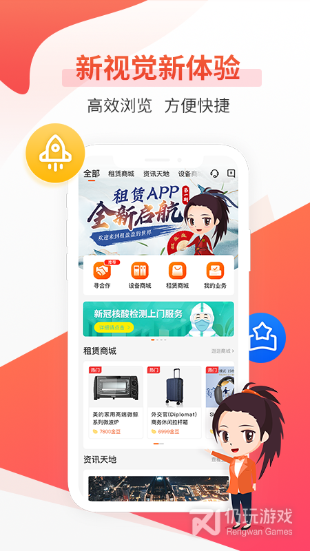 平安租赁