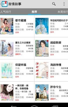 小说王历史版本手机软件合集