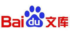 《百度文库》免费下载VIP文档方法介绍