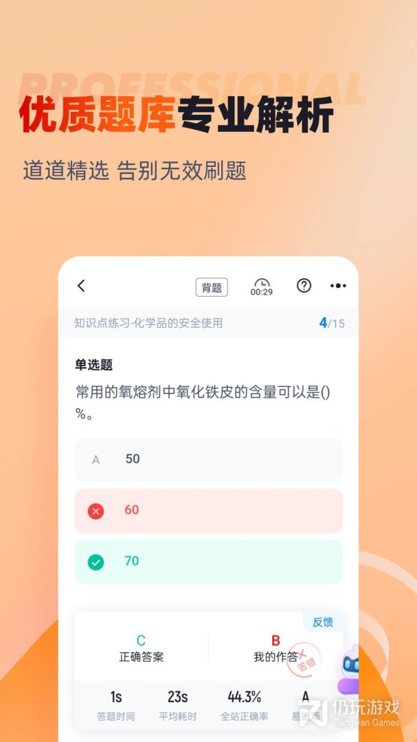 焊工考试聚题库