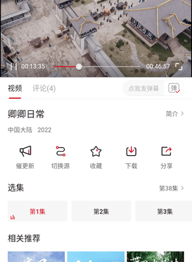 酷酷影视历史版本手机软件合集