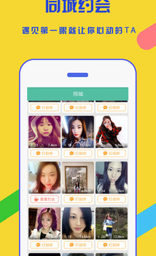 寻花交友历史版本手机软件合集