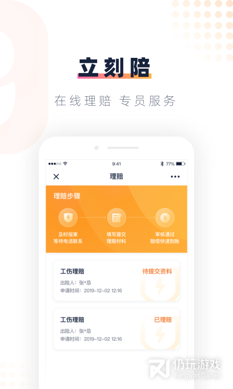 安居乐业