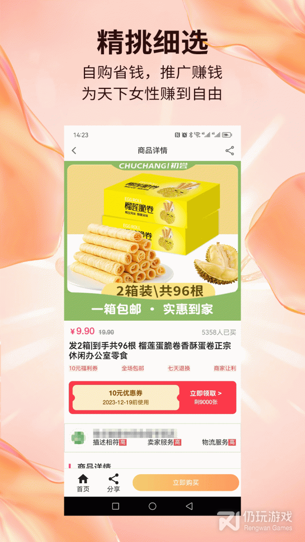赶俏生活最新版