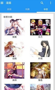 和e绅士漫画相似的手机软件合集
