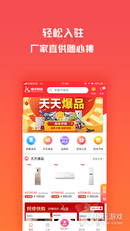 智能家电手机软件合集
