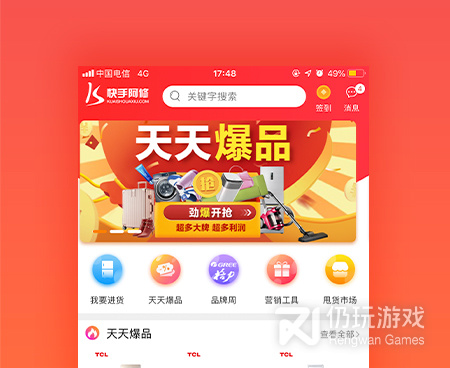智能家电手机软件合集