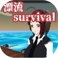 与人妻的漂流生活免费版