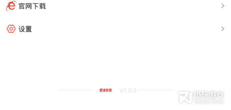 和肥波影视差不多的手机软件合集