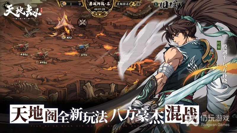 天地劫幽城再临最新版