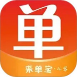 来单宝