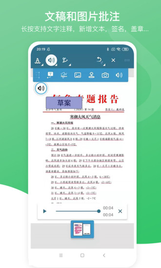 PDF万能编辑器最新版