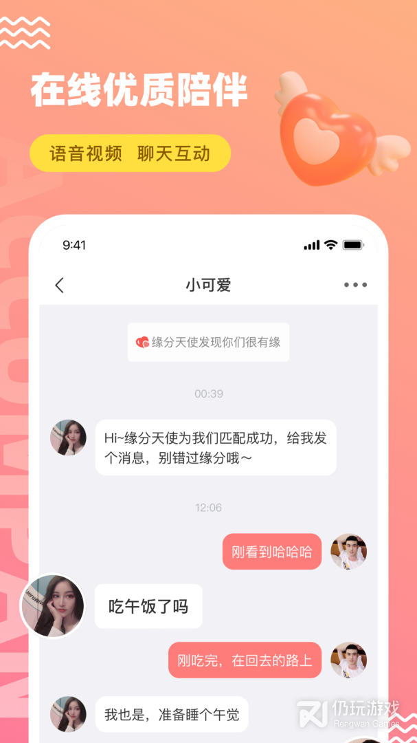 饭友免费版