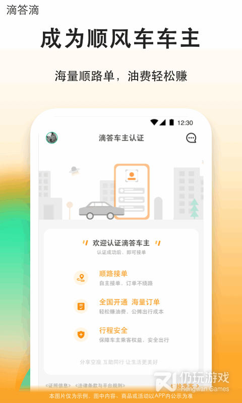 滴答