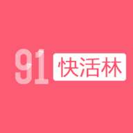 91快活林精品版