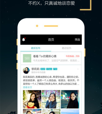 中老年免费交友婚恋手机软件合集