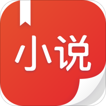 小说阅读大全免费阅读版