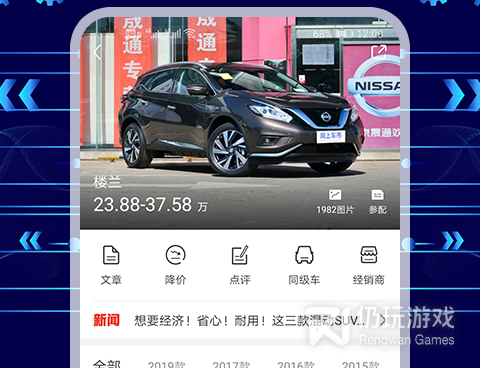 操作不难的汽车报价手机软件合集