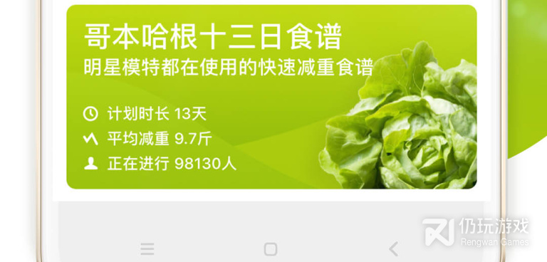 免费实用的减肥手机软件合集