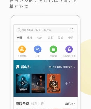 类似豆瓣的手机软件合集