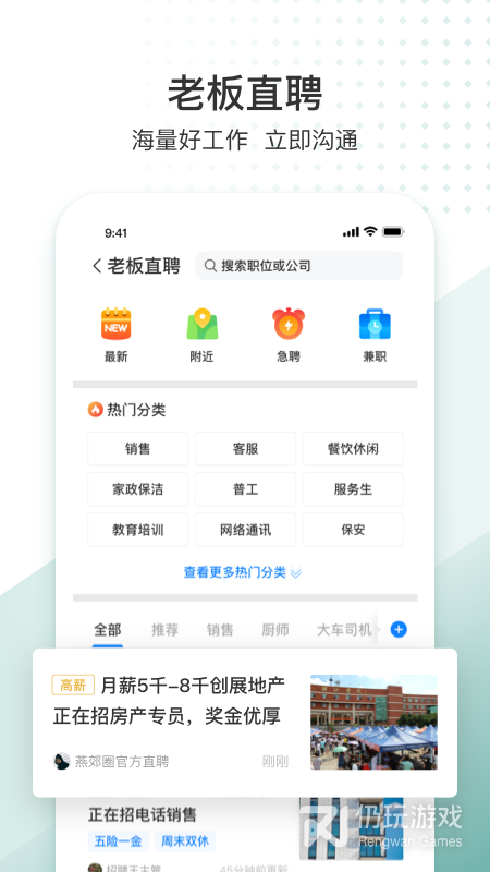 生活圈