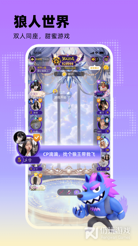 玩吧最新版