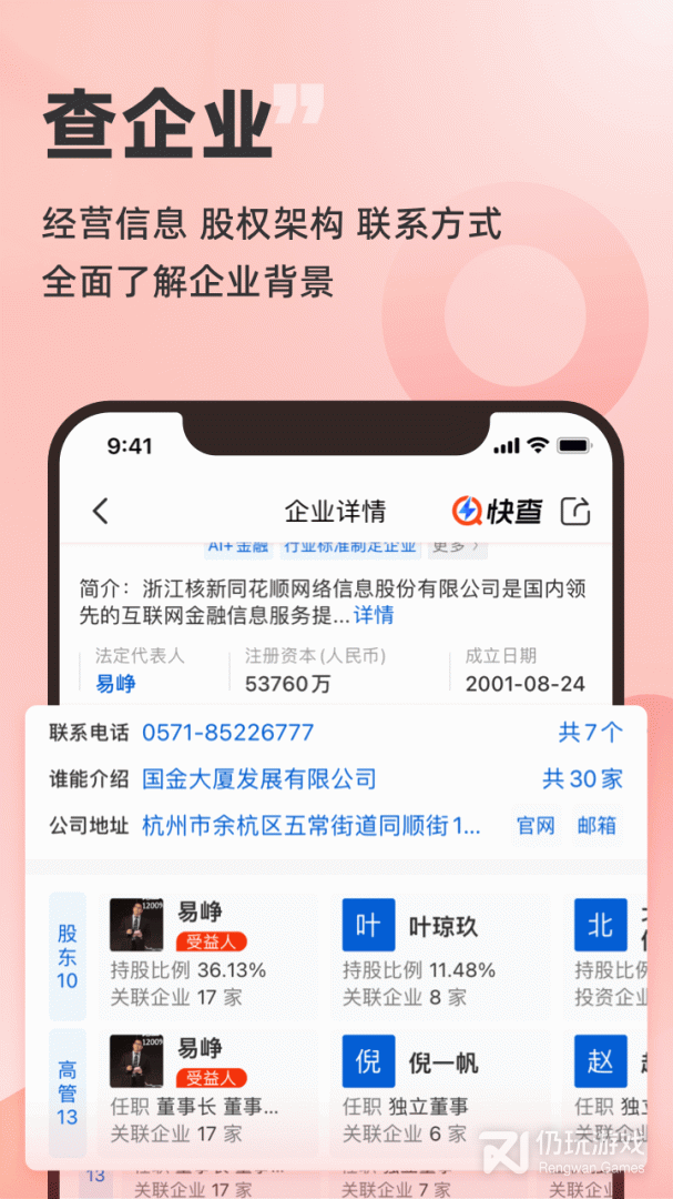 企洞察最新版