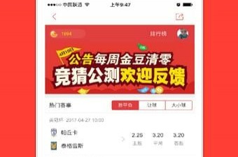 类似球探足球直播的手机软件排行榜