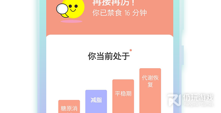近期实用的减脂手机软件合集