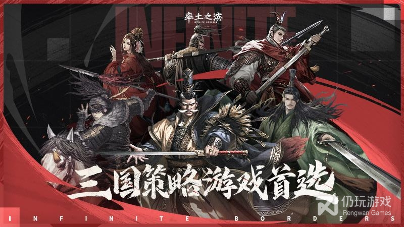 率土之滨