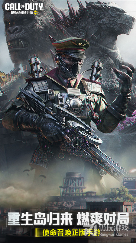 使命召唤手游