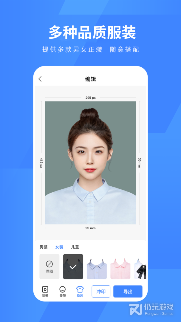 口袋证件照最新版
