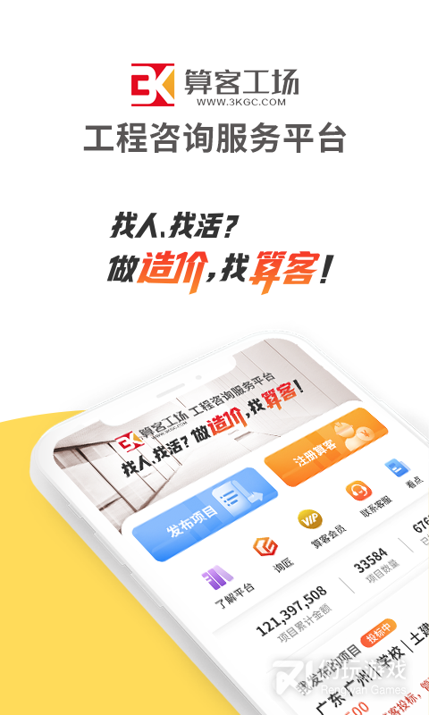 算客工场